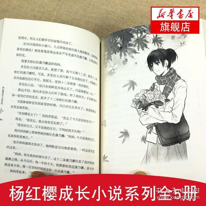 小初音大冒险2